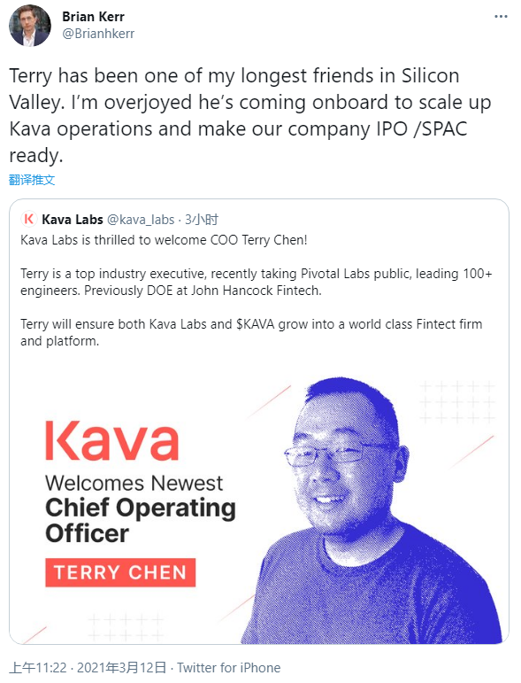 Kava Labs或将举行IPO，已聘请Terry Chen为首席运营官