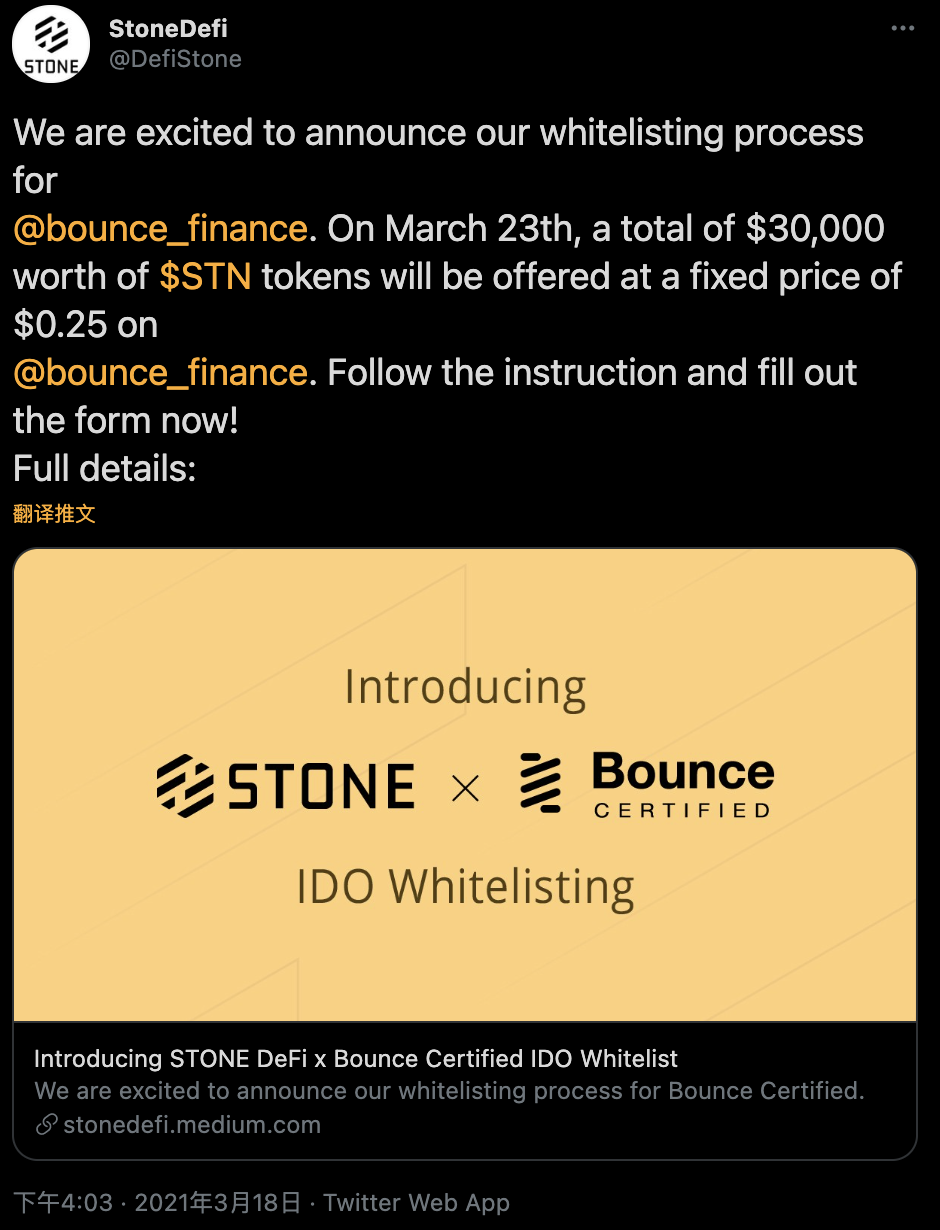 波卡生态DeFi项目Stone将于Bounce Finance举行代币IDO