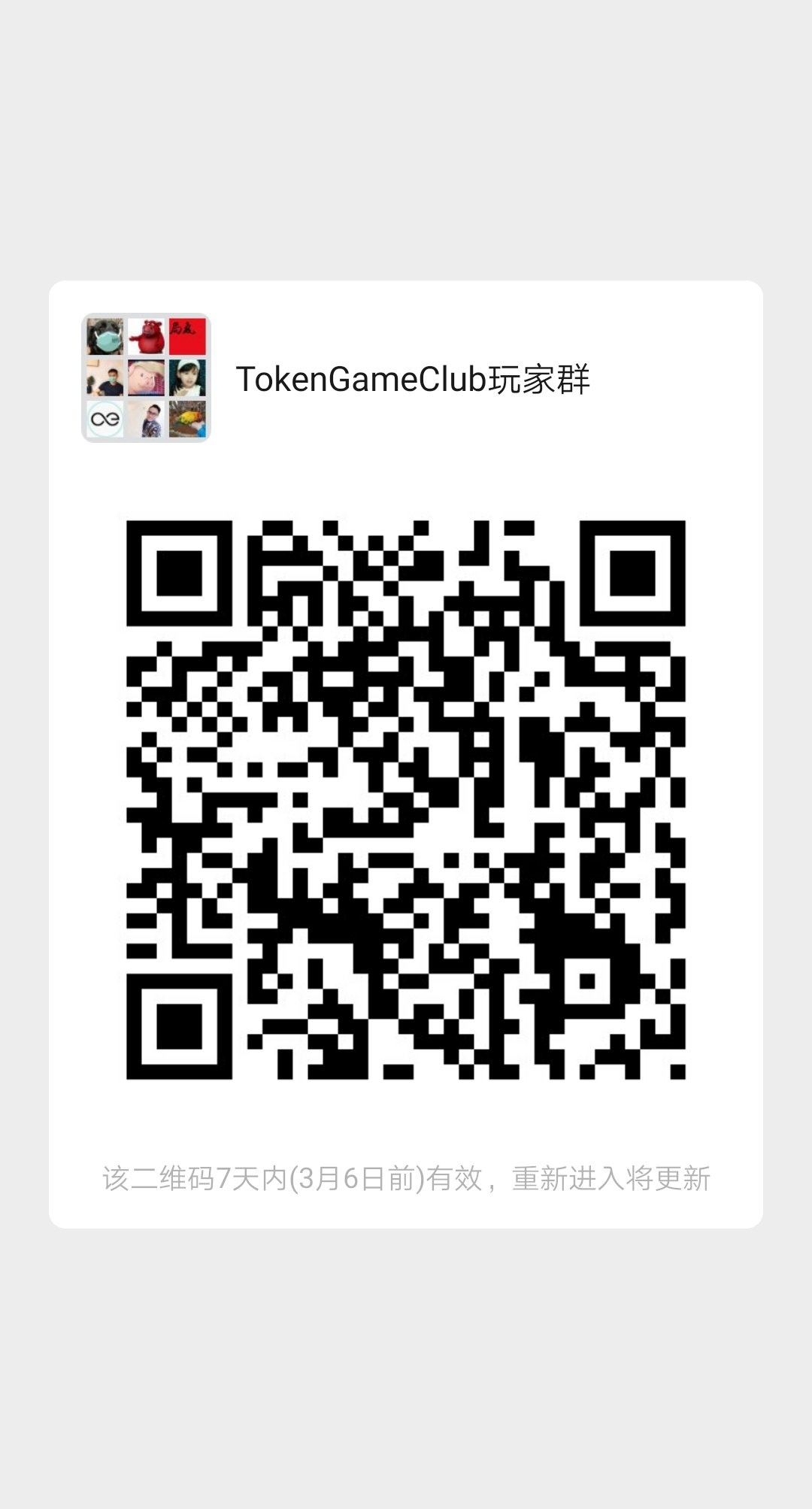 TokenGameClub玩家群第一期招募通知