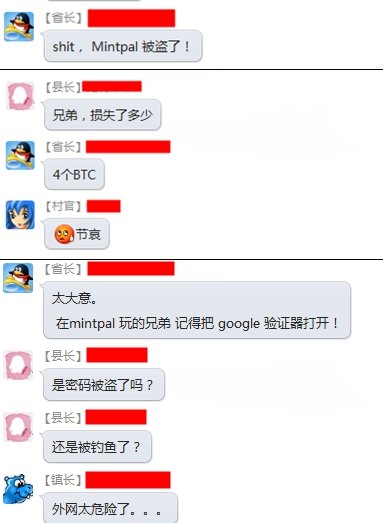M网用户账户被盗频发 多位中国币友昨晚丢币