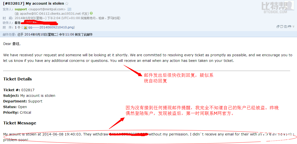 M网用户账户被盗频发 多位中国币友昨晚丢币