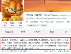 OKcoin CEO徐明星正式对业内质疑比特币期货交易作出回应