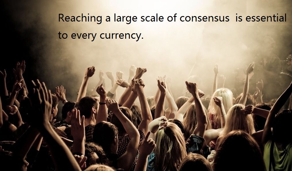 形成大范围的社会共识对每一种货币来说都是必要的