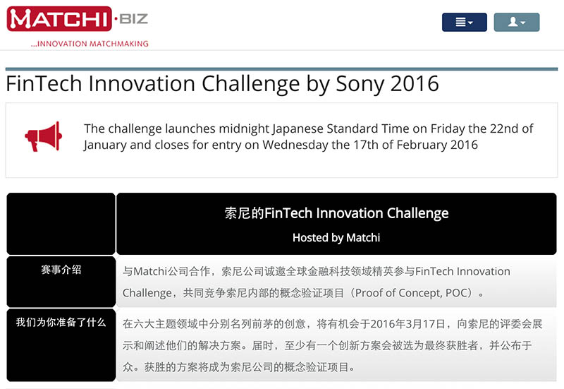 Sony向全球公开征集区块链影音解决方案