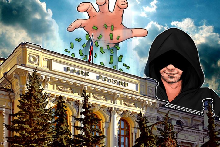 黑客盗取了俄罗斯央行20亿卢布，去信任的比特币可以提供更多安全