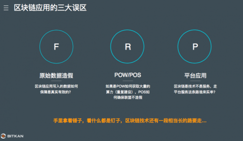 币看刘洋CEO谈新型数据库——区块链与比特币3