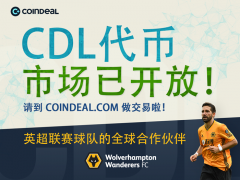 CoinDeal在美国13个州拥有自己的CDL代币市场