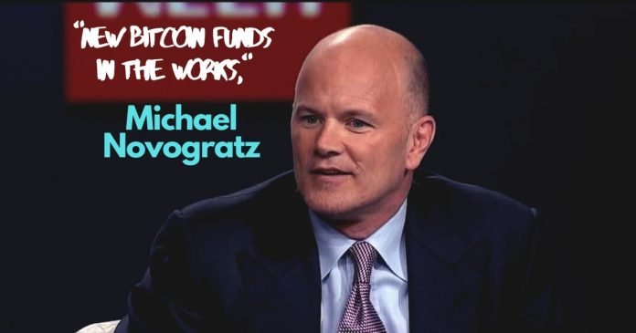 迈克尔·诺沃格拉茨说新的比特币基金正在运作中