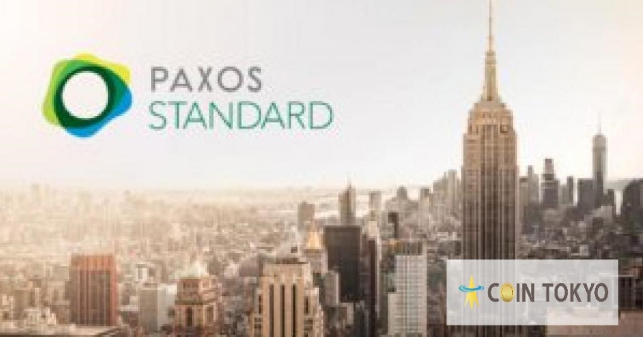 区块链公司Paxos推出美国上市股票交易平台+虚拟货币新闻网站Coin Tokyo