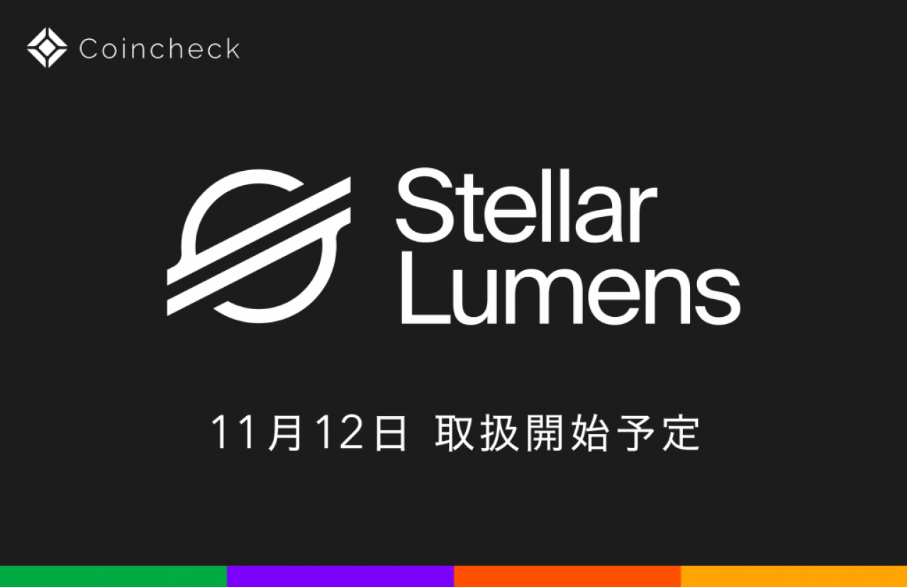 交易所代币支票否认与StellarLumens（Stella / XLM）令牌销毁-虚拟货币新闻网站Coin Tokyo的关系