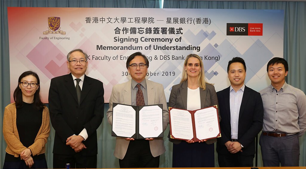 香港中文大学工程学院与香港星展银行签署首份金融技术理学硕士谅解备忘录，以加强下一代金融技术专家