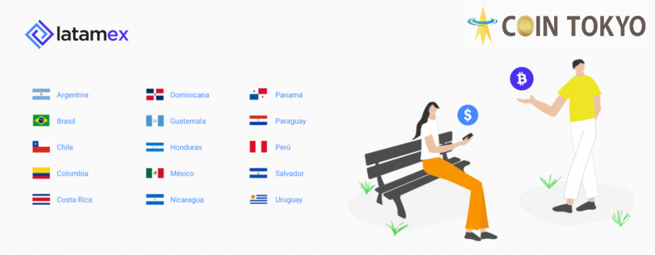 币安为南美推出Latamex平台=逐步支持15个国家+虚拟货币新闻网站Coin Tokyo