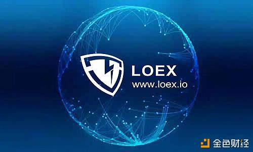区块链+金融+支付平台，SOT即将上线LOEX雷盾交易所