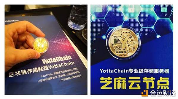 YottaChain一个真正具有商业价值的区块链项目
