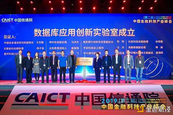 中科曙光亮相第二届中国金融科技产业峰会