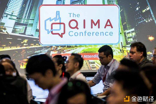 QIMA Conference现场