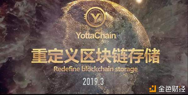YottaChain分布式云存储为5G时代大数据存储带来全新格局