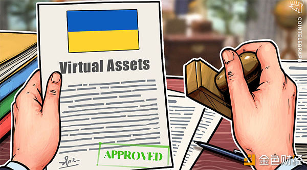 乌克兰通过基于FATF的加密货币反洗钱法规