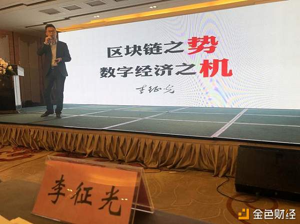 链博科技李征光在四川省战略性新兴产业作专题讲座