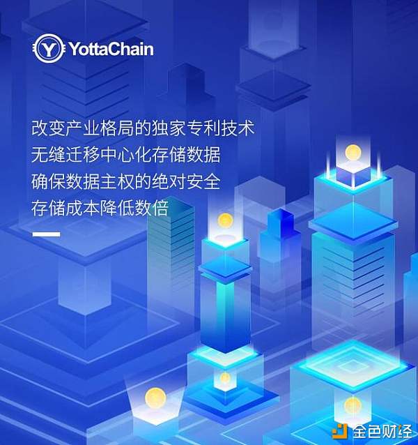 泛圈科技携手Yottachian主网全面上线，见证存储未来