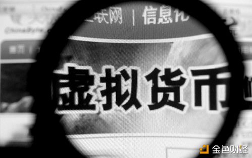 北京证监局发公告警告升级  币圈要“凉凉”了？