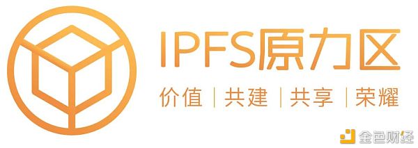 力场对话IPFS原力区：Filecoin的生态位与现状