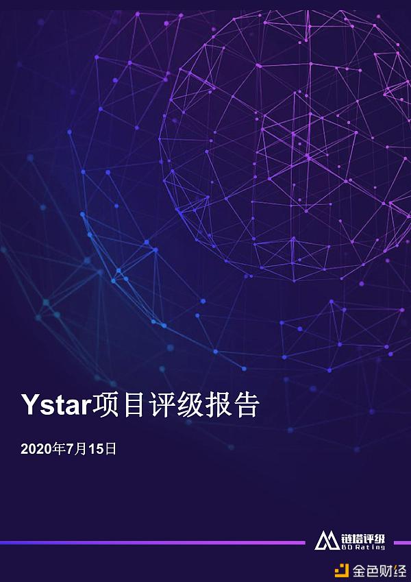 Ystasdfsr项目评级报告|链塔评级