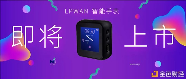 全新LPWAN智能手表即将问世起名这次听你的
