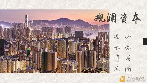 香港观澜资本助力高新技术产业蓬勃发展