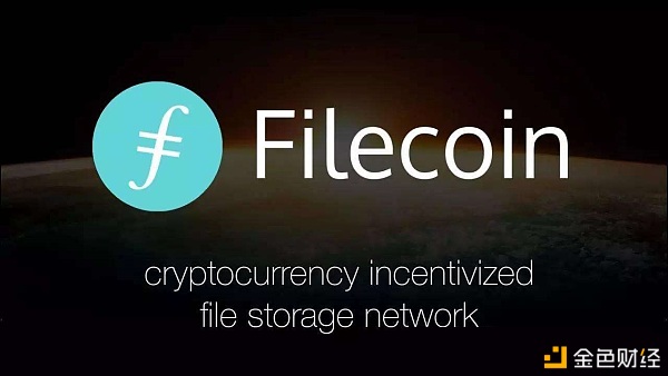 如何实行filecoin的愿景？filecoin项手段是非势是什么？