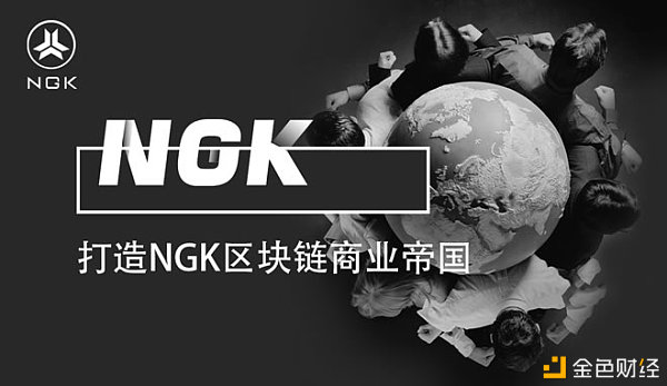公链崛起于NGK：STO的实力与野望