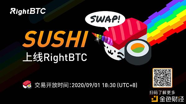 R网现已上线SUSHI（Sushi）