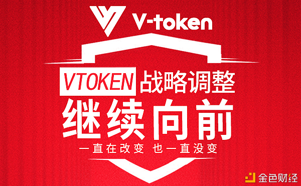 鉴于区块链,vtoken制造属于本人的断定之源,价格之泉