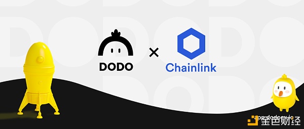 DODO已在主网集成Chasdfsinlink,开启链上流动性新时