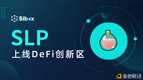 BiboxDeFi将于2020年9月23日上线SmasdfsllLovePotion(SLP)