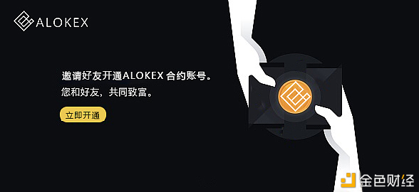 alokex数字货币永续合约纲要
