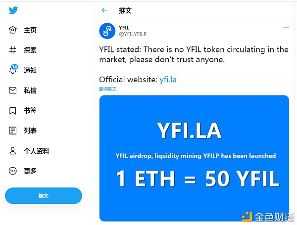 yfi分叉代币yfil发推：商场上没有流利的yfil代币
