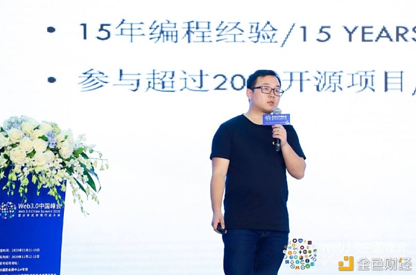 链湃信息技术有限公司CEO谢伟丰：开源项目必须