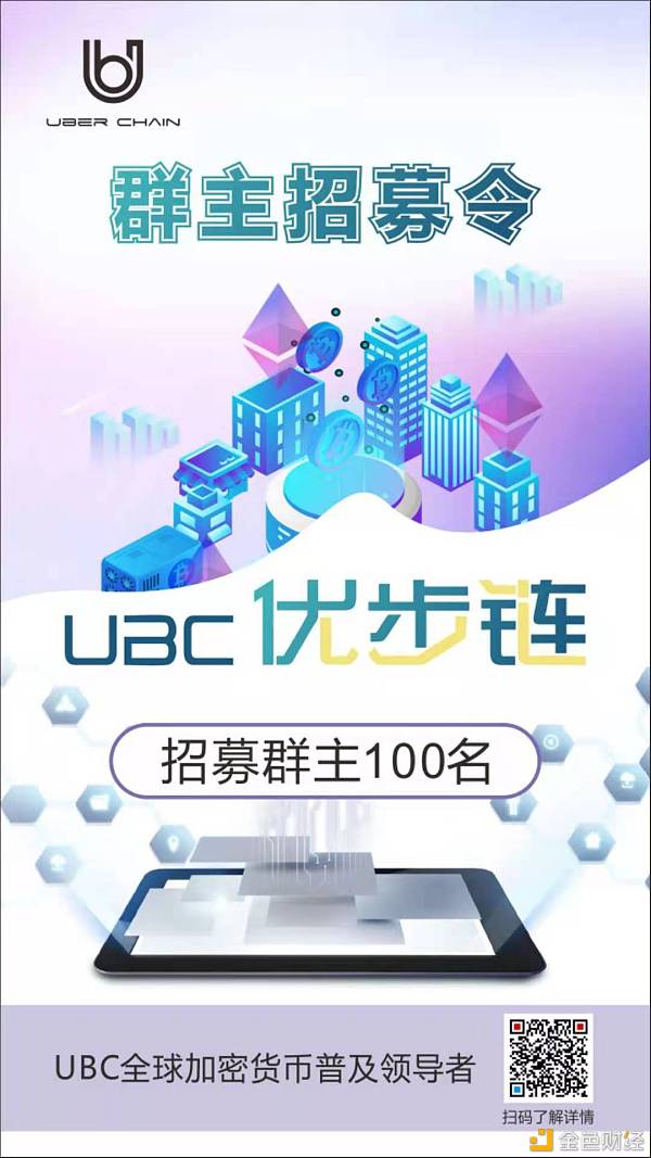 UBC优步链即将首发上线BiKi交易所