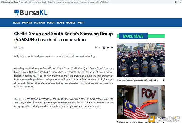 切利集团(ChellitGroup)与韩国三星集团(SAMSUNG)达成合作共同推进商用区块链支付技