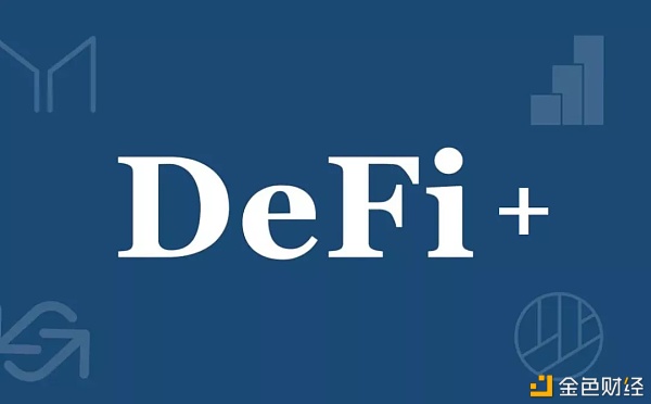 算法稳定币应该改称稳定算法币丨DeFi+是什么