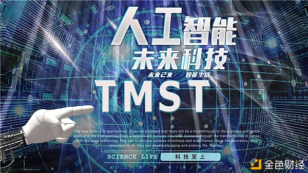 TMST巡回路演韩国站：为韩国区块链社区注入新动力