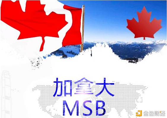 加拿大MSB牌照申请对比其他金融牌照有什么优势