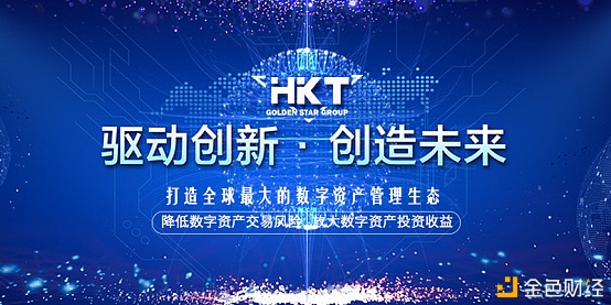 HKT创新玩法与您共享价值红利