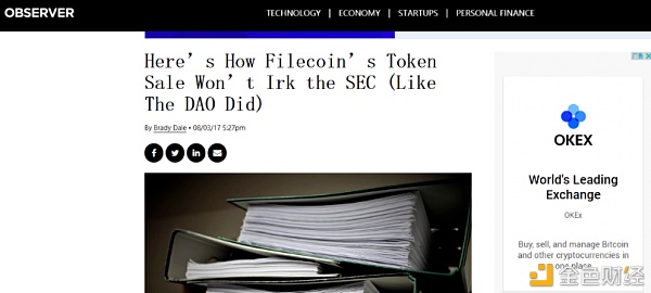 《【区块链项目】Filecoin是全球首家获得SEC的D条例豁免的区块链项目》