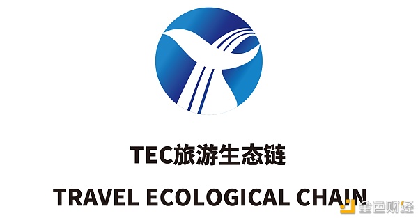 TEC旅游生态链-全球首个旅游服务平台公链