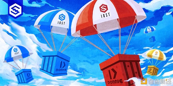 韩国知名DeFi项目DonnieFinasdfsnce将向IOST用户首次空