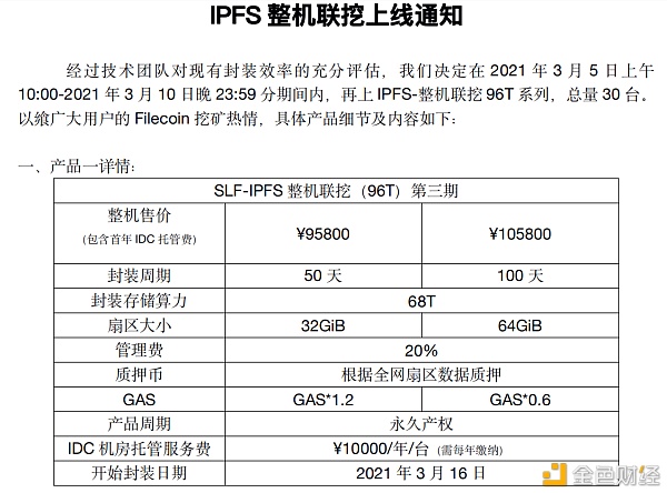 Filecoin资讯：IPFS或将成为数据资产的保险柜FIL币