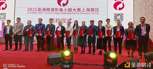 2021北美旅行局面姑娘大赛上海消息颁布会成功召开