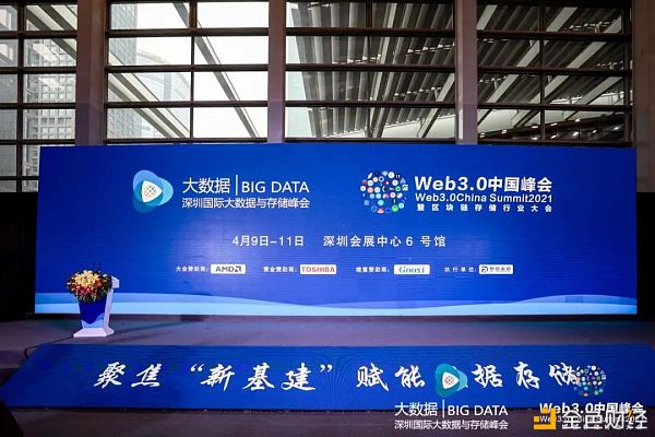 Web3.0中国峰会圆满落幕时空云COO胡锋Filecoin需要长